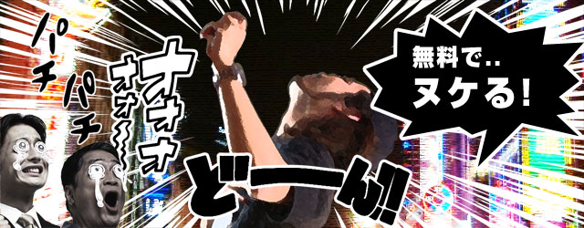 テレフォンエッチのイメージ