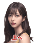 上へ